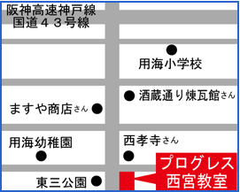 西宮教室地図