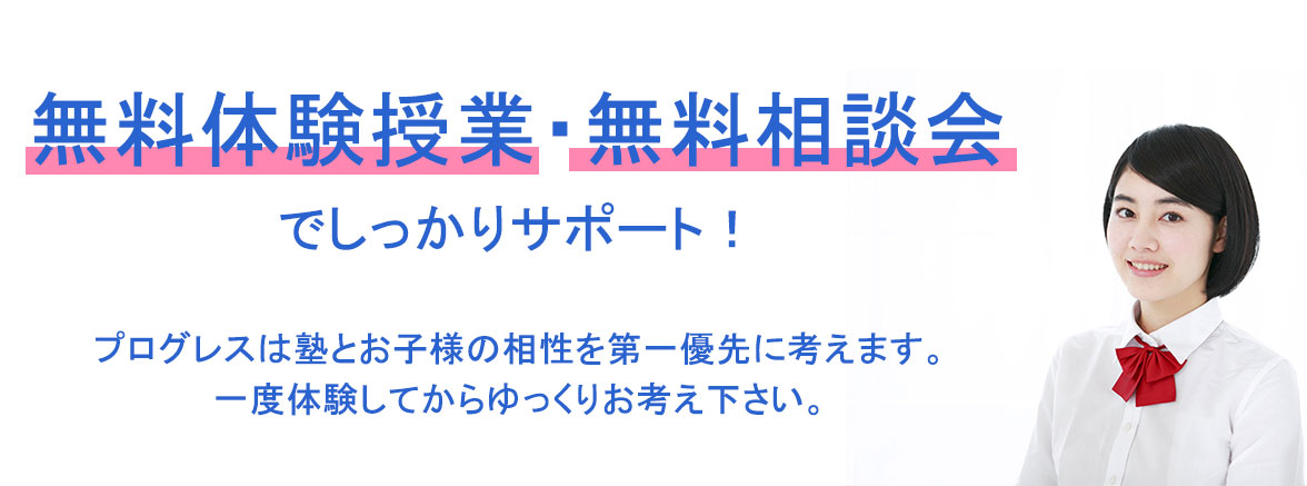 入塾までの流れ